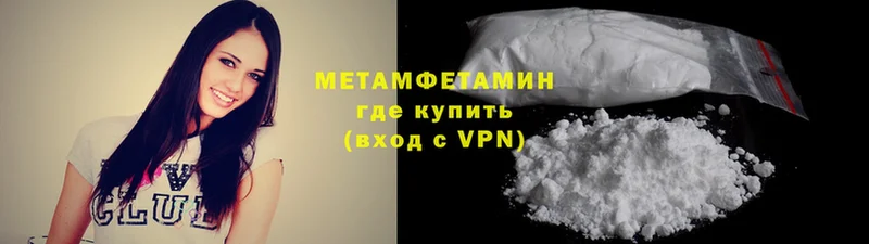 Первитин Methamphetamine  Собинка 